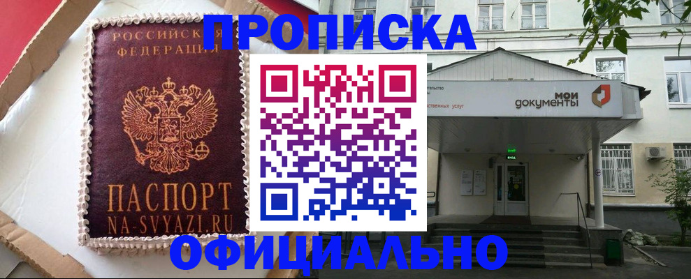 временная регистрация недорого в Карачаевске