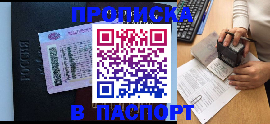 пропишу в квартире в Карачаевске